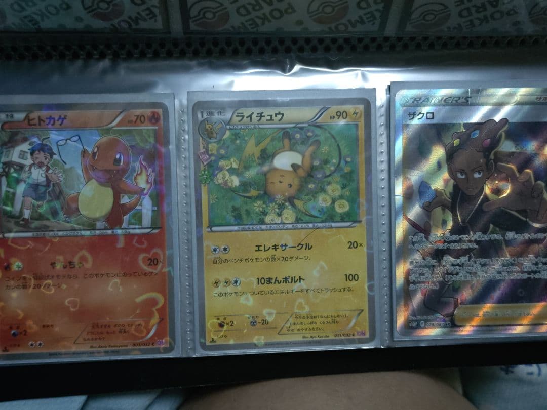 ポケモンカード　リーリエの決心　SAR　SR等　まとめ　引退品
