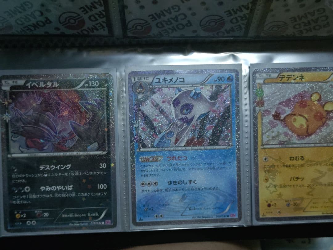 ポケモンカード　リーリエの決心　SAR　SR等　まとめ　引退品