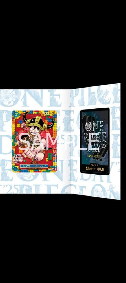 ワンピースカード　プレミアムカードコレクションワンピースデイ25 １０個セット