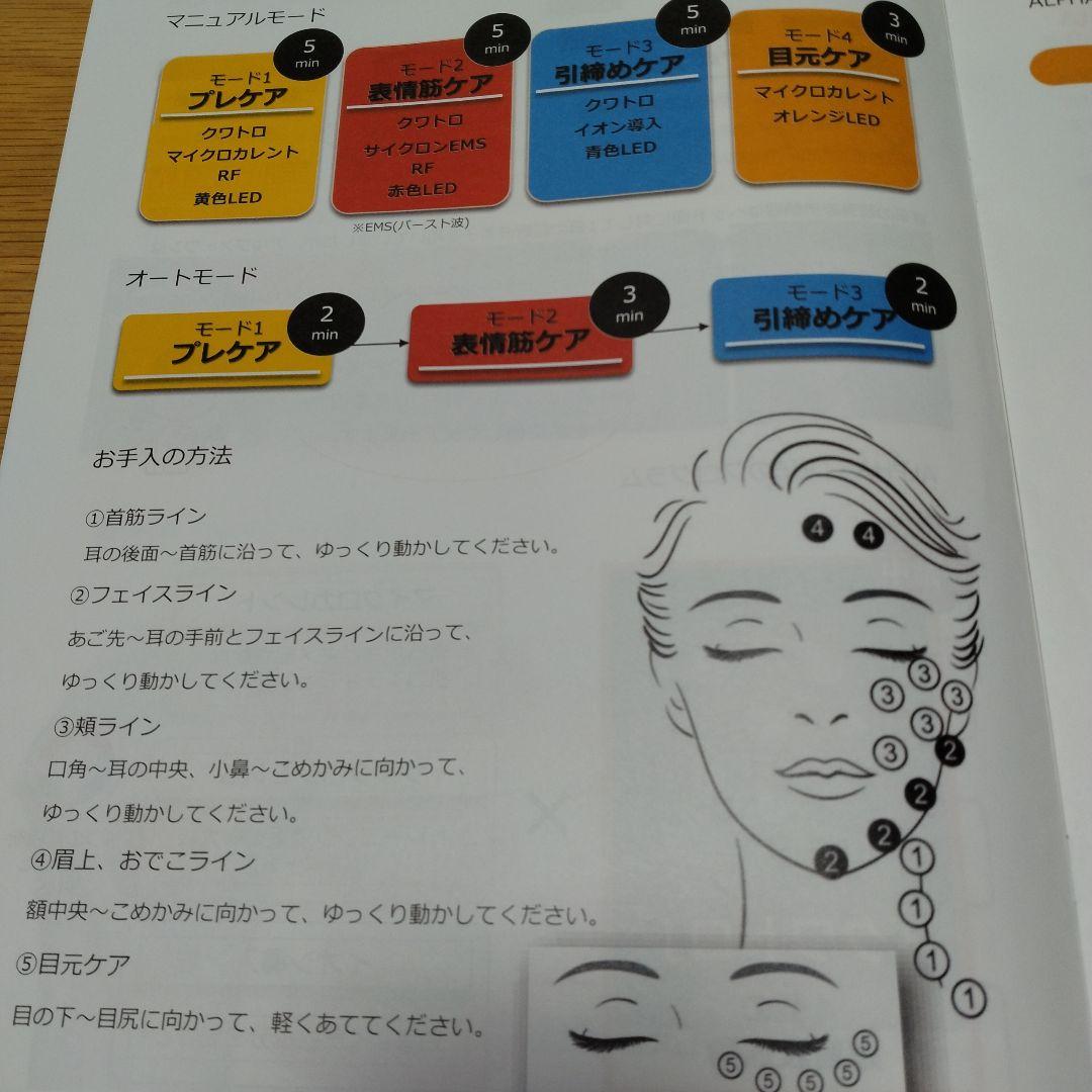 Torino Lamborghini ALPHA ONE 美顔器