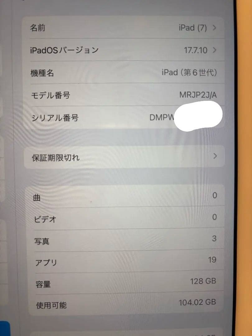 iPad 第六世代