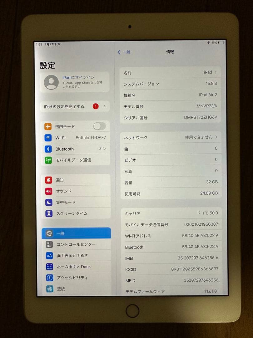 MNVR2J/A ドコモ版 Apple iPad Air 2 金 32GB 本体