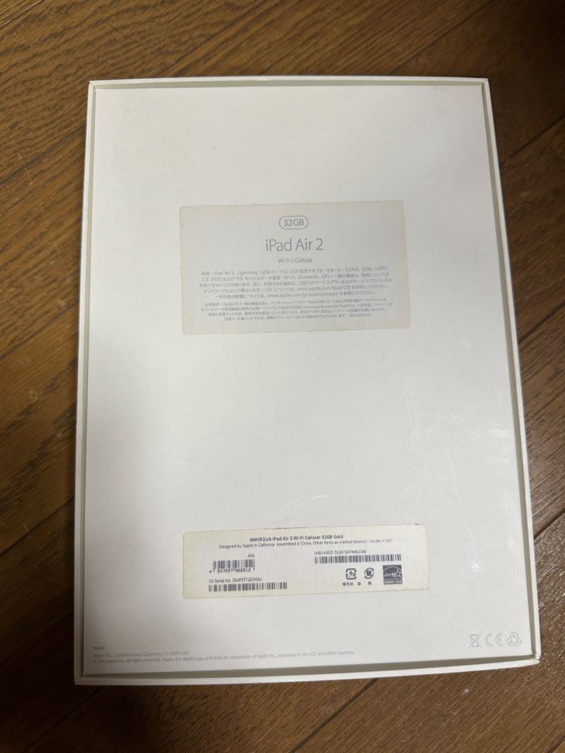 MNVR2J/A ドコモ版 Apple iPad Air 2 金 32GB 本体