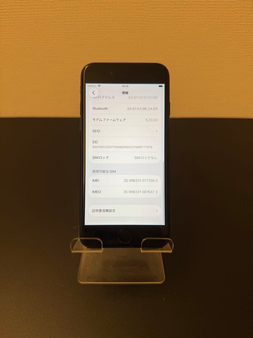 極美品 128GB Apple iPhone SE 3 第三世代 日本版 se3