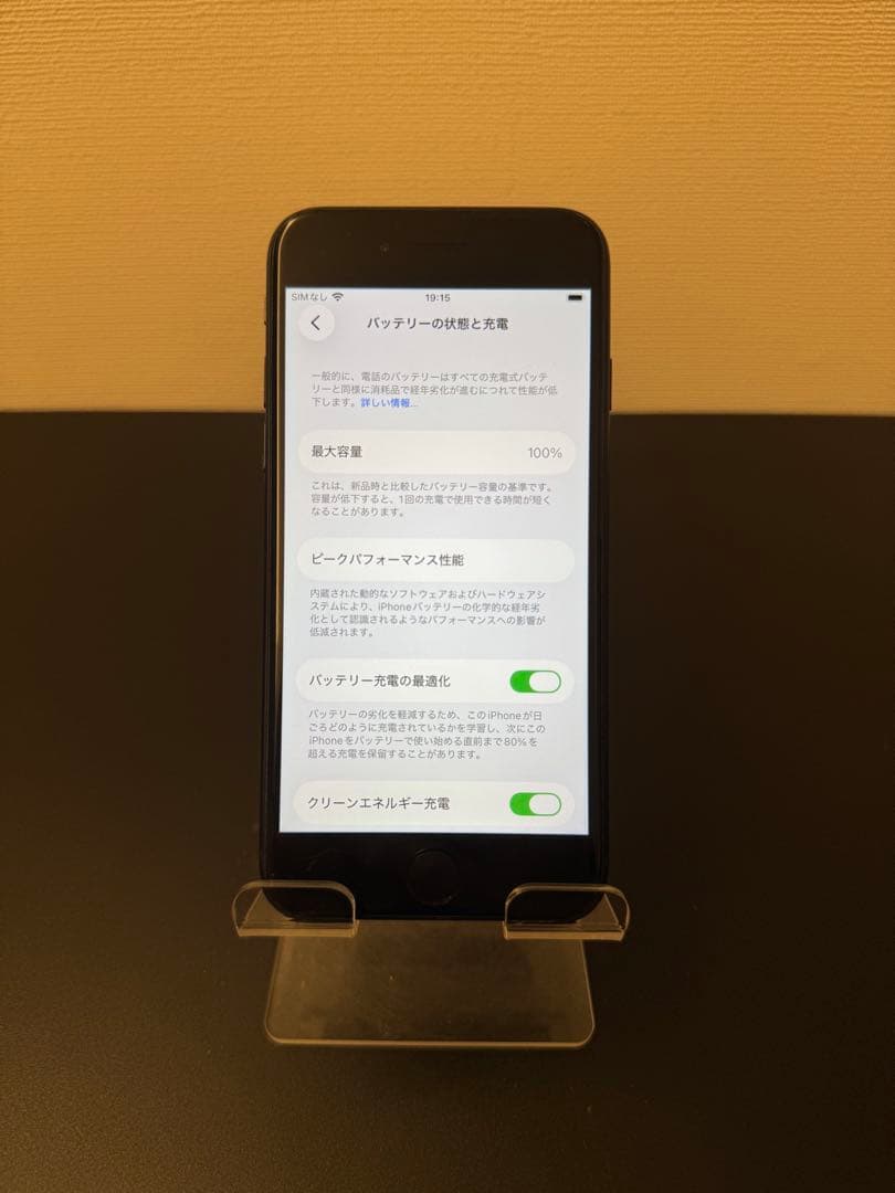 極美品 128GB Apple iPhone SE 3 第三世代 日本版 se3