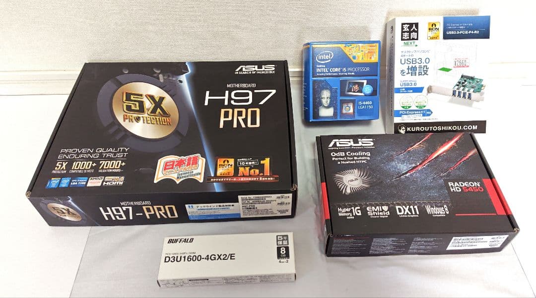マザーボード H97-PRO CPU Core i5 メモリー他セット