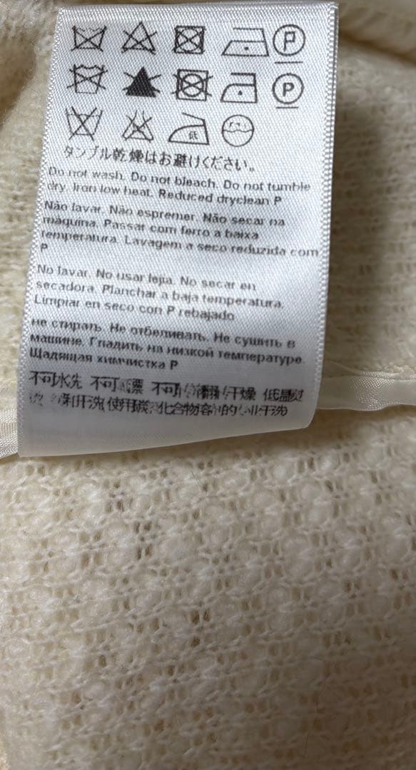 エスカーダ　ニットジャケット　ホワイト× ベイジュ