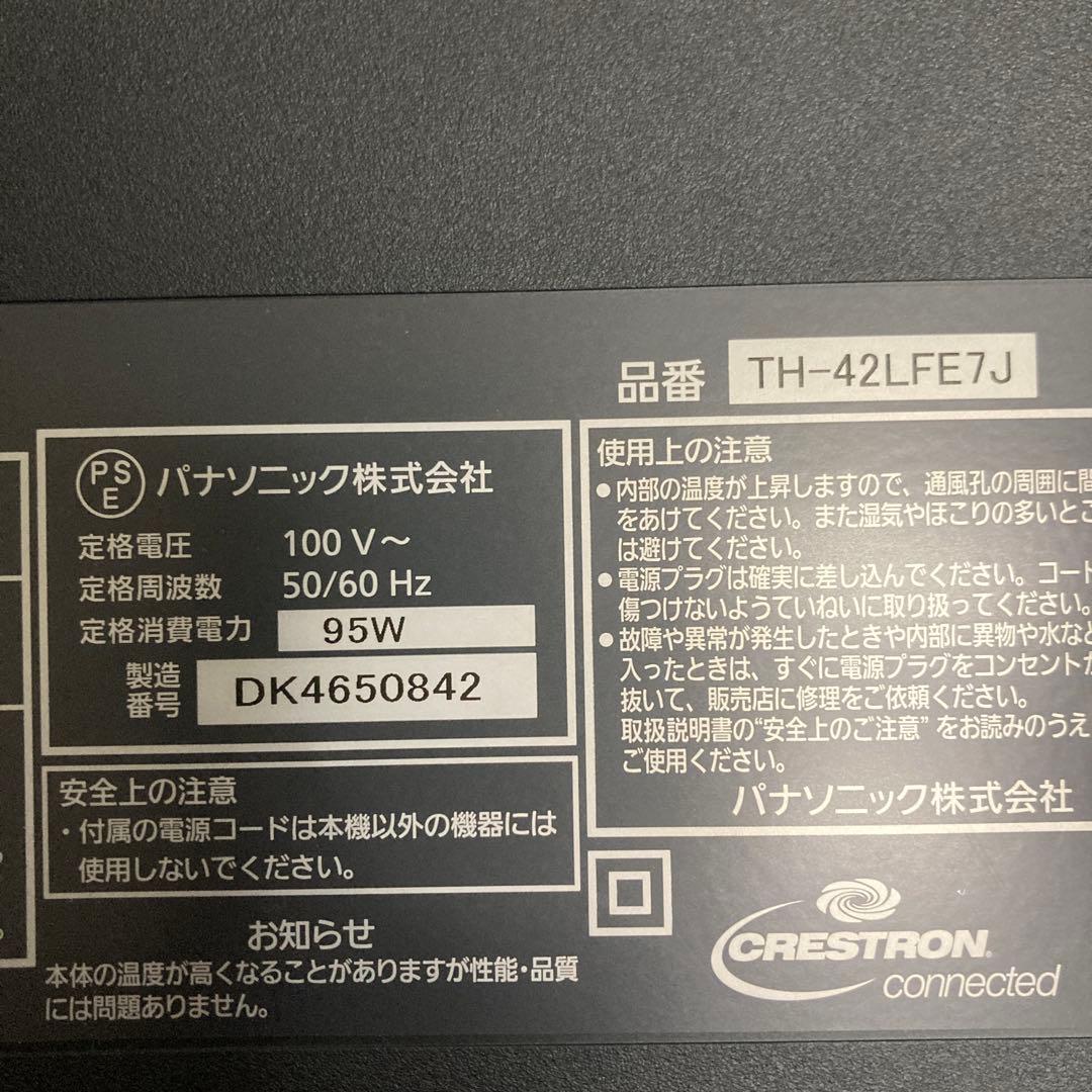 パナソニック TH-42LFE7J 42インチ