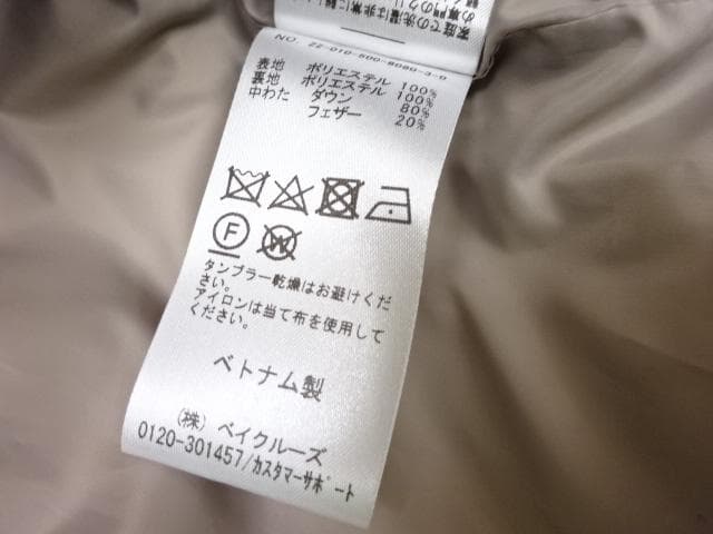 新品　Deuxieme Classe　Short ダウン ジャケット　ベージュ