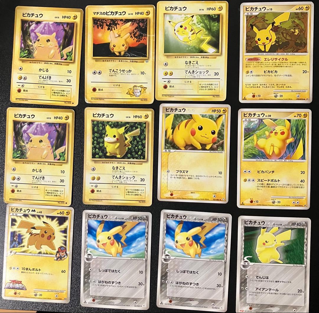 ポケモンカード　ピカチュウ　まとめ売り　デルタ種　旧裏　他