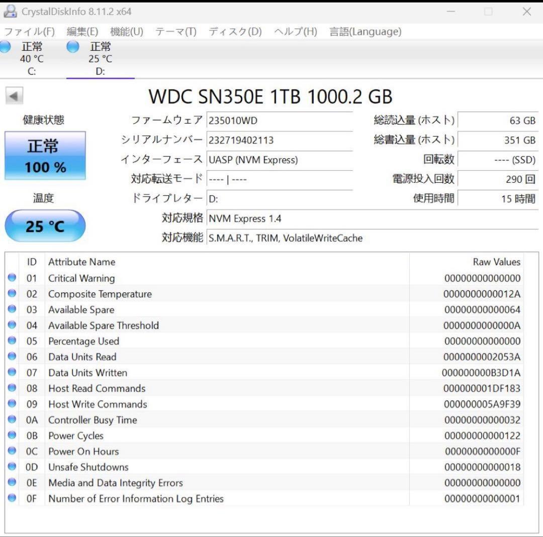 SanDisk Portable SSD 1TB 外付け