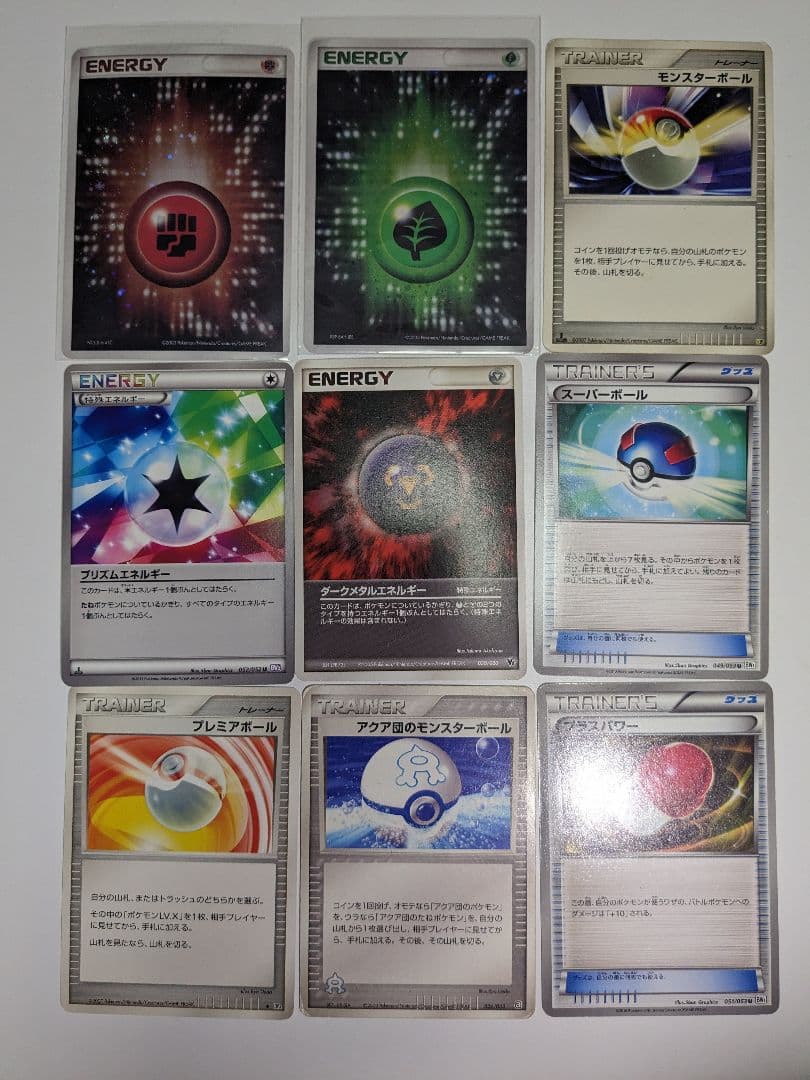 【希少】ポケモンカード　アクマグ草エネルギー闘エネルギーまとめ売り