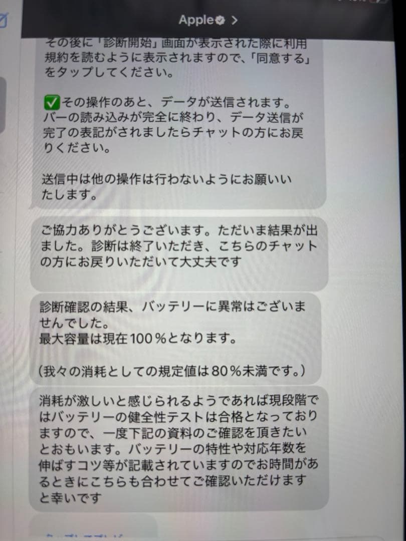 Apple iPad 第9世代　64GB本体スペースグレー　容量100% 極美品