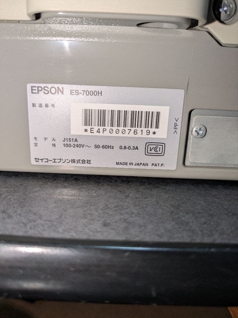 EPSON Offirio フラットベッドスキャナー　ESー7000H