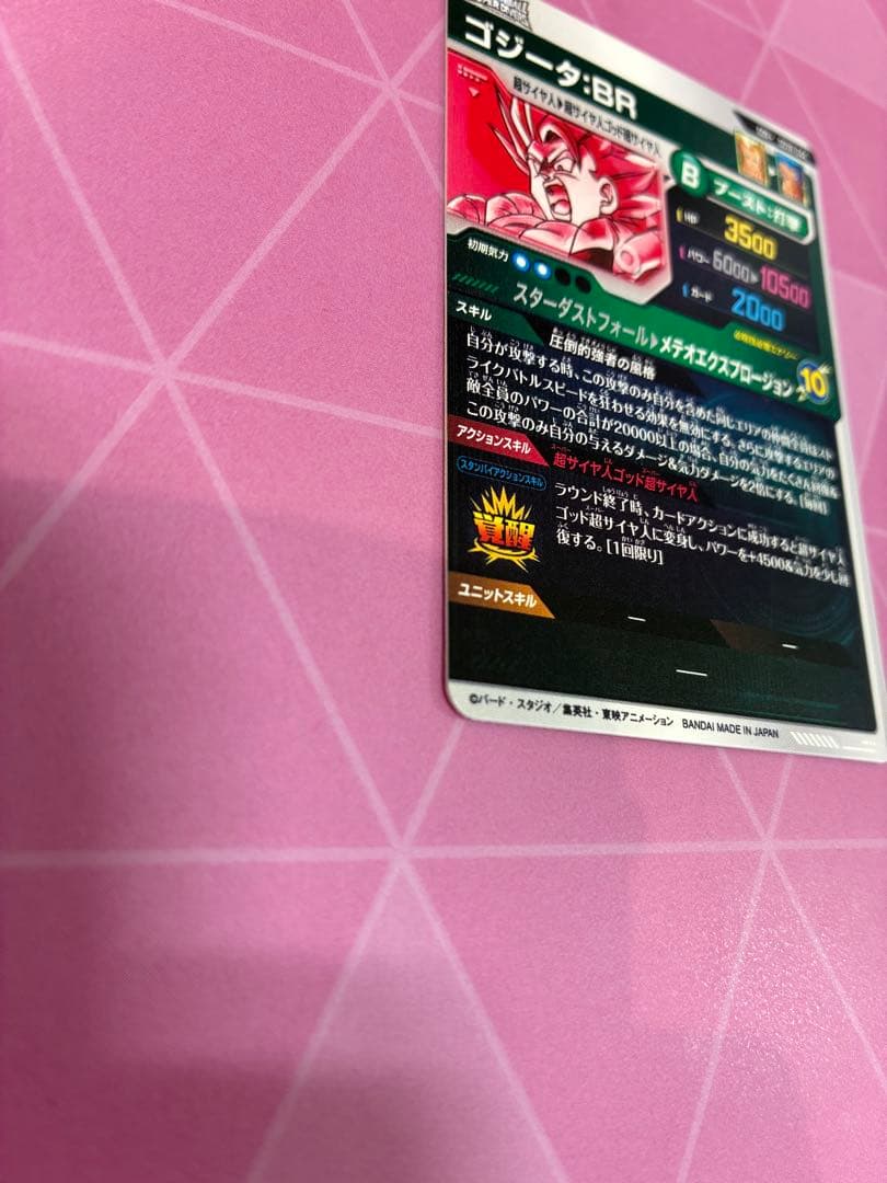 sdv8-044 パラレル　ゴジータbr 傷あり