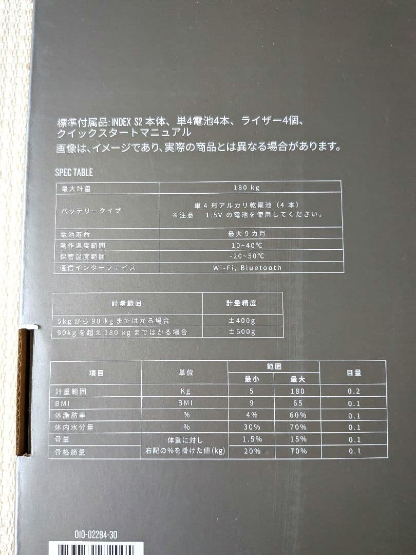 GARMIN INDEX S2 ★ スマートスケール　ブラック