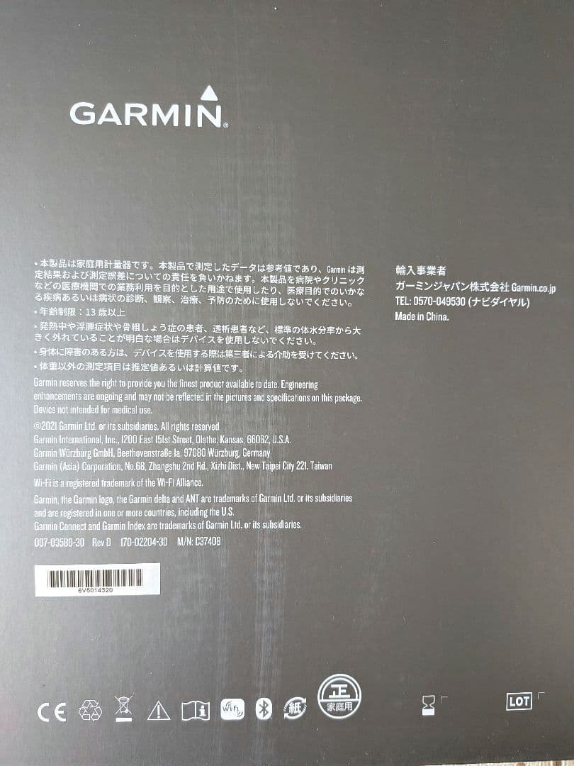 GARMIN INDEX S2 ★ スマートスケール　ブラック