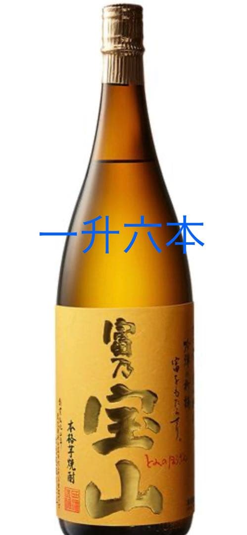 焼酎　富乃宝山　一升　六本