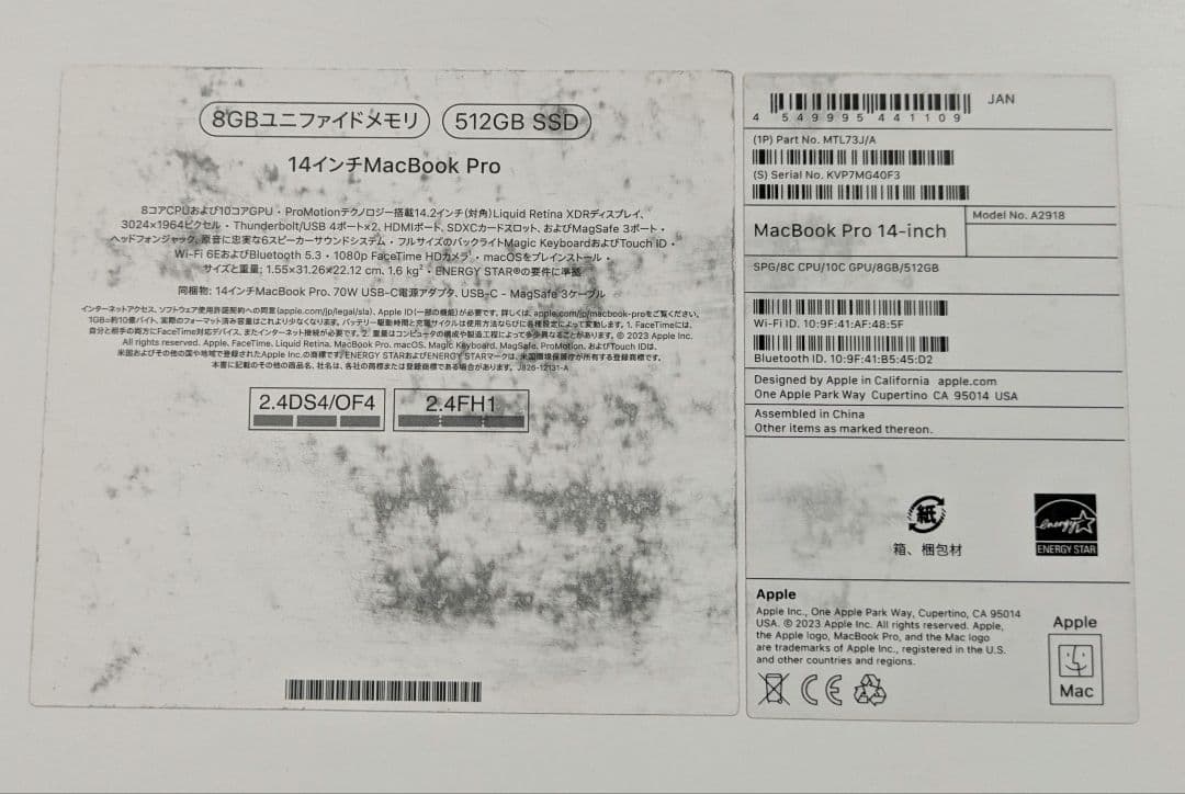 【美品】MacbookPro M3 14インチ(2023年モデル) メモリ8GB