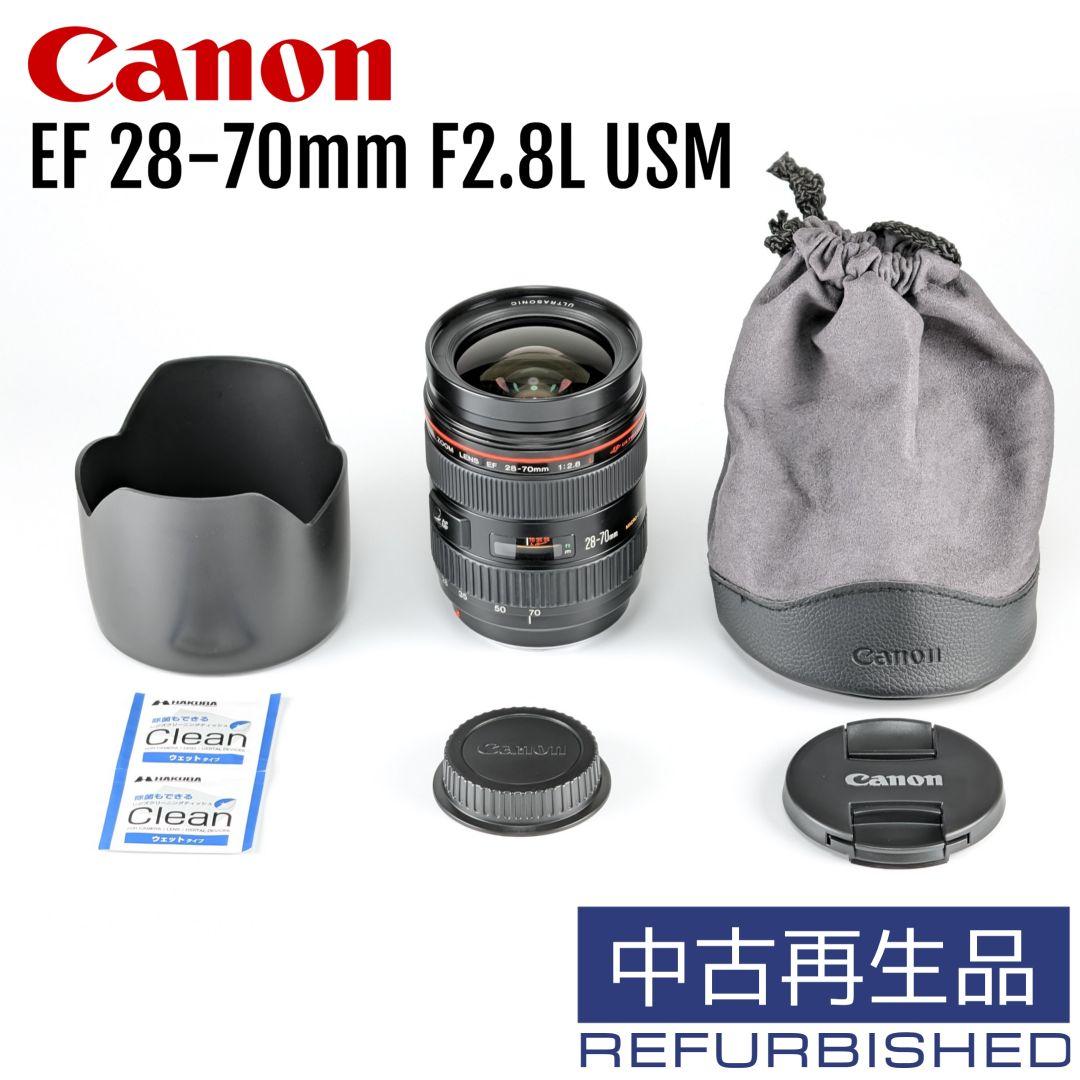 【整備済み品】 Canon EF 28-70mm F2.8 L USM【極美品】