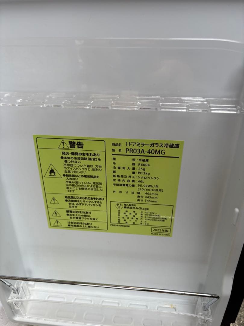 A-Stage 1ドア冷蔵庫　PRO3A-40MG 2022年製　動作品