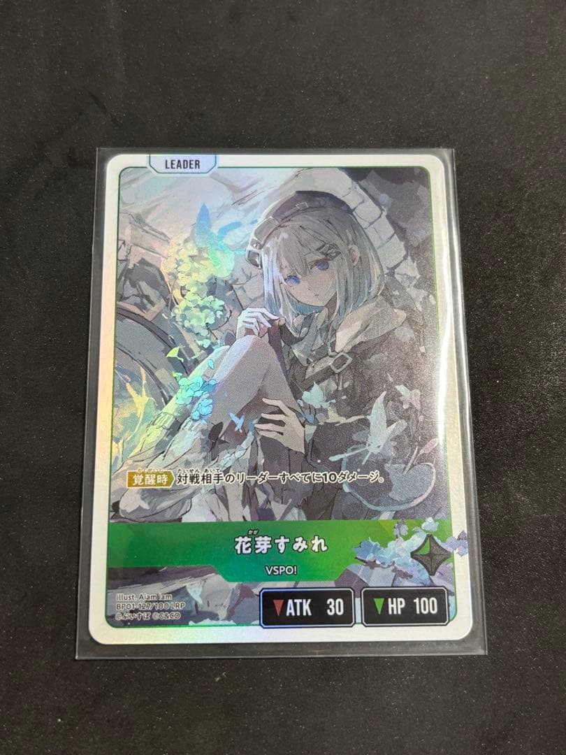 XrossStars クロススターズ　花芽すみれ lrp