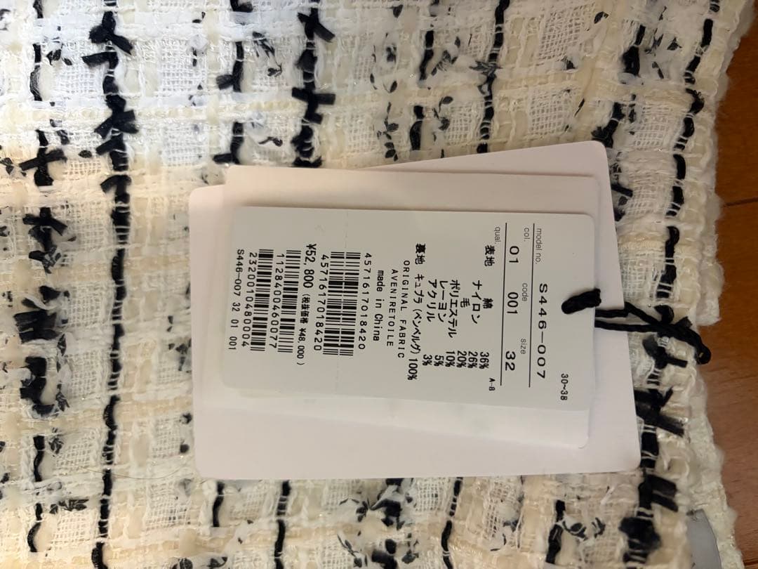 AVENIRETOILE （Mプルミエ）フレアスカート 32サイズ