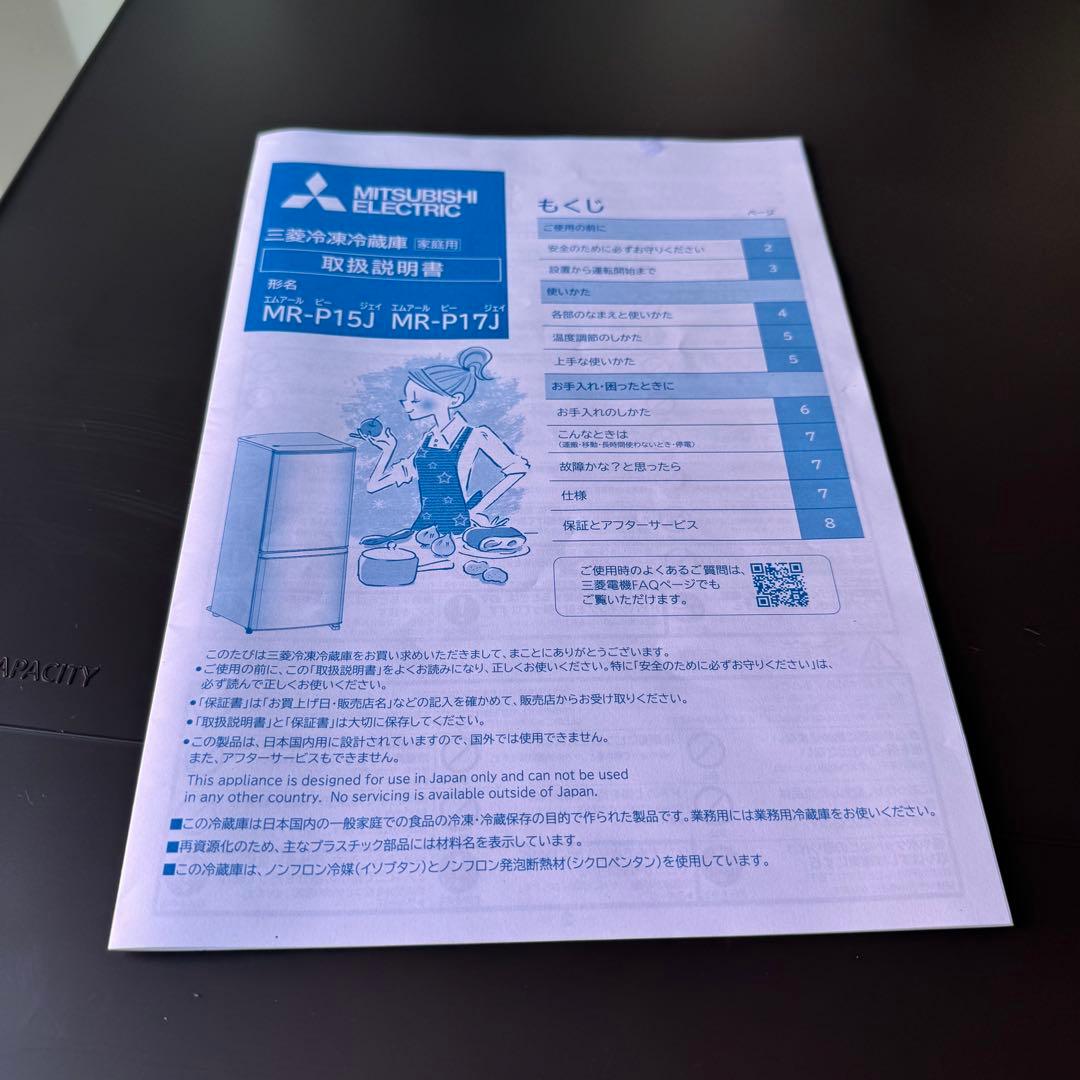 C7621★2024年製★新品、未使用品★三菱　冷蔵庫　グレー　大型　自動霜取り