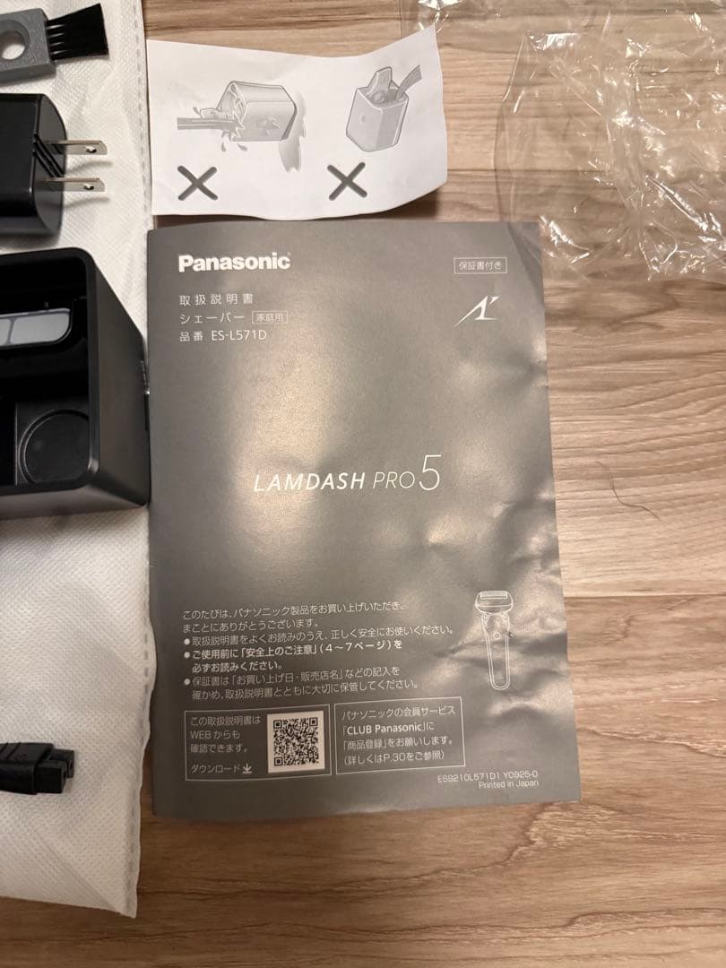 パナソニック ラムダッシュPRO5 ES-L571D-K 5枚刃