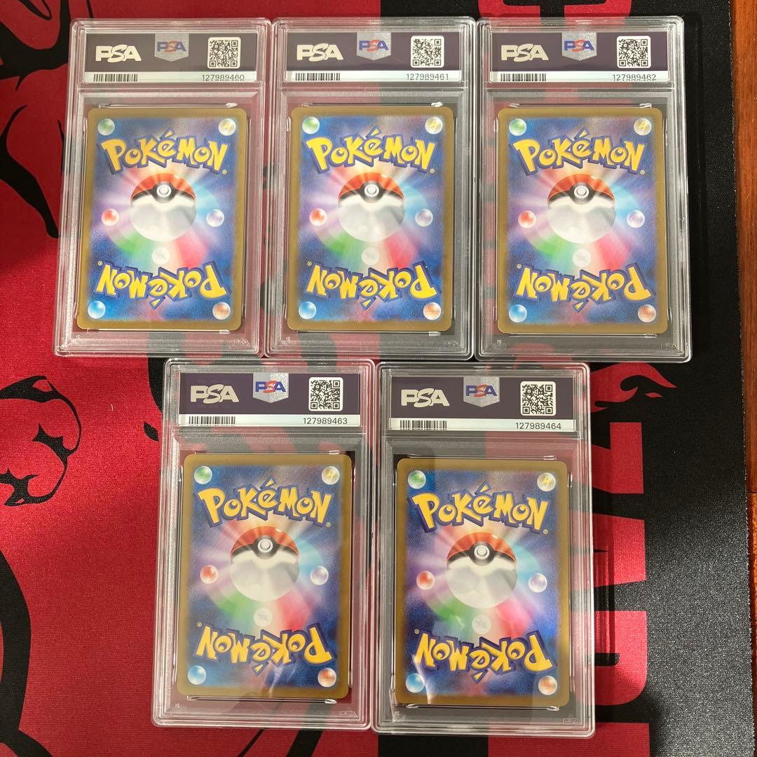 【PSA10】連番　レアコイル ar 5枚