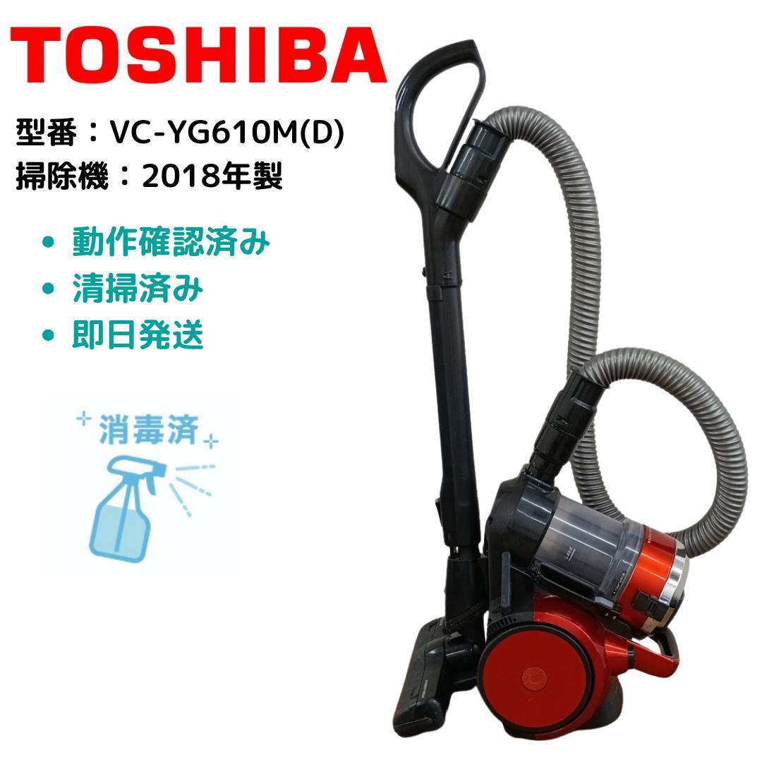 東芝 掃除機 VC-YG610M(D) サイクロン式 トルネオV