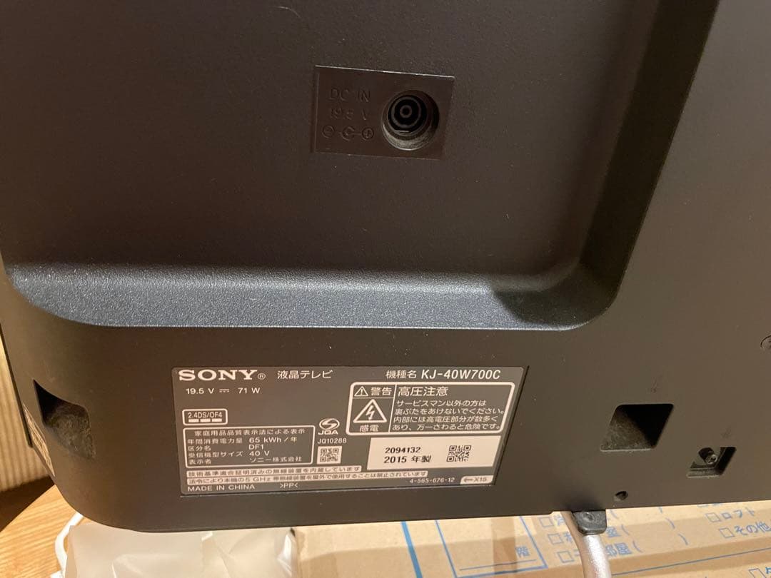 SONY KJ-40W700C 液晶テレビ 本体 40インチ BRAVIA