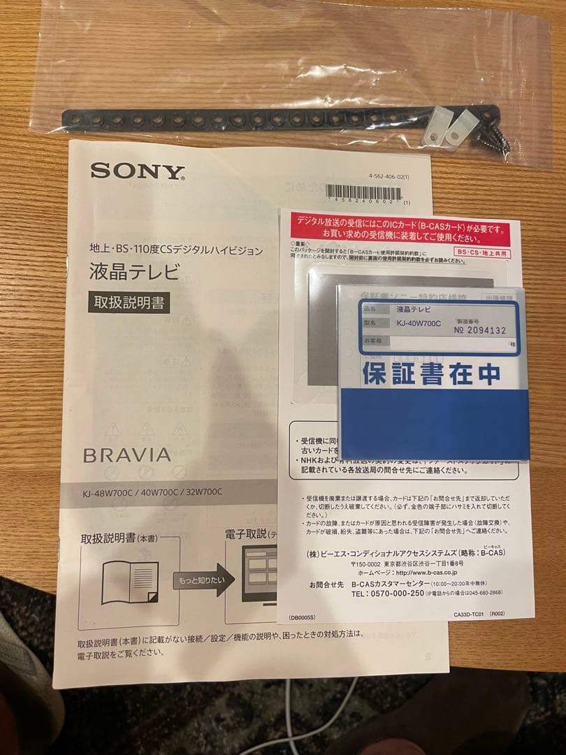 SONY KJ-40W700C 液晶テレビ 本体 40インチ BRAVIA