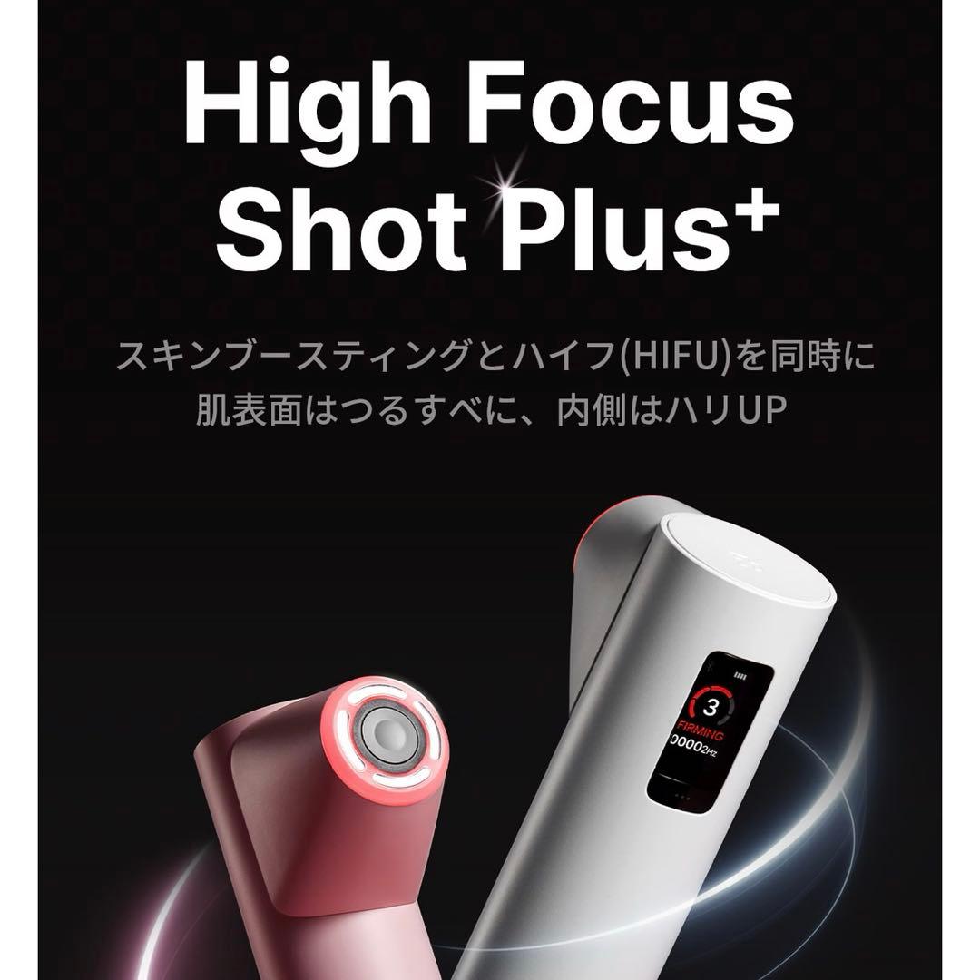 即日発送！メディキューブ　ハイフォーカスショットプラス