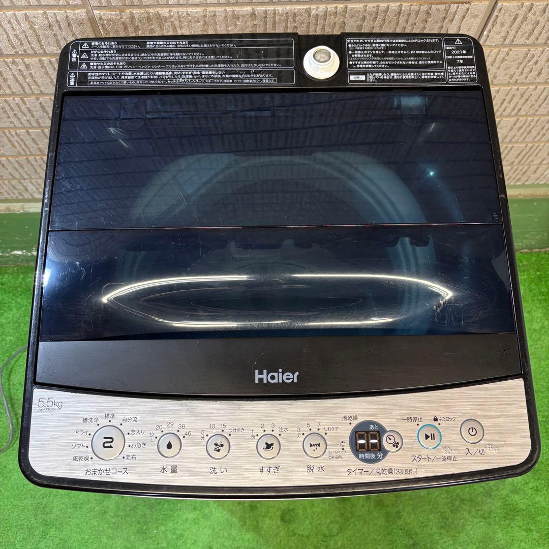 Haier 5.5kg 洗濯機 おしゃれステンレス 21年製【地域限定配送無料】