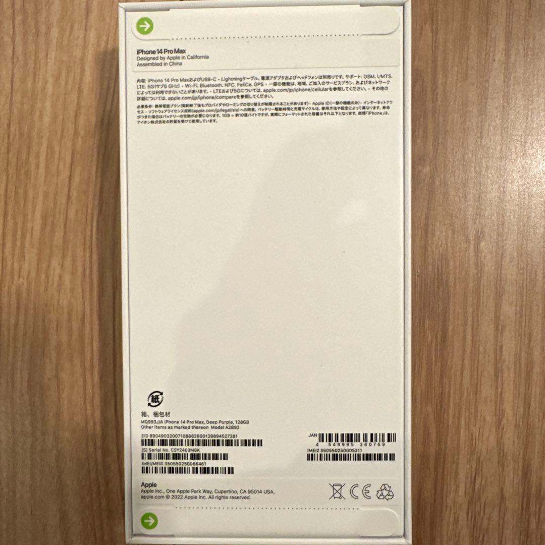 Apple iPhone 14 Pro Max ディープパープル 新品未開封