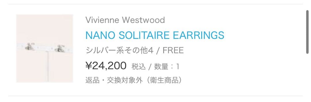 寿*ン様 【本日限り値下げ‼️】ヴィヴィアン ピアス