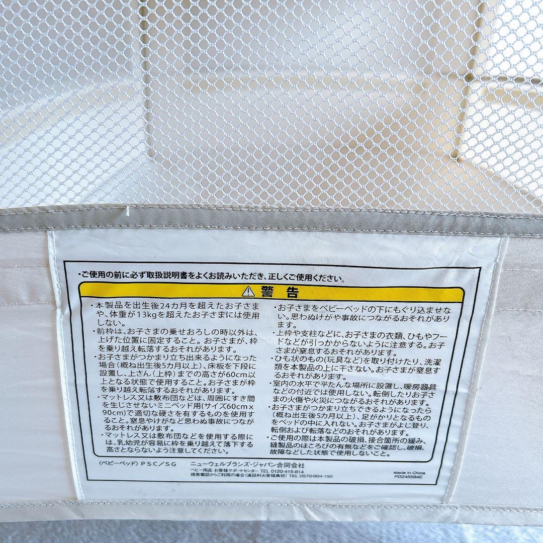 ココネルエアー アップリカ ベビーベッド COCONELAIR Aprica