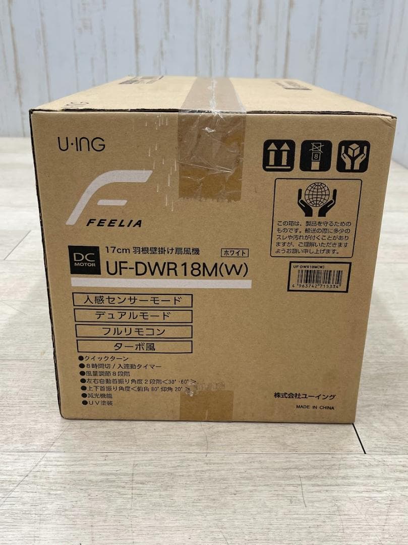 新品 ユーイング 壁掛け扇風機 UF-DWR18M ホワイト DCモーター