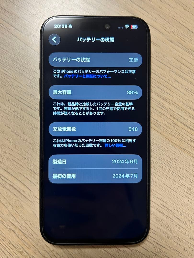 iPhone15Pro 128GB 画面交換歴あり ジャンクだが使用可能