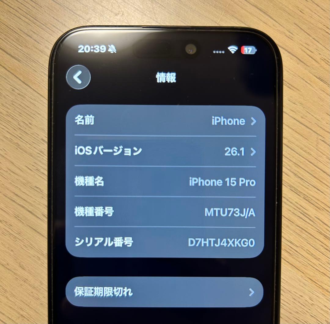 iPhone15Pro 128GB 画面交換歴あり ジャンクだが使用可能