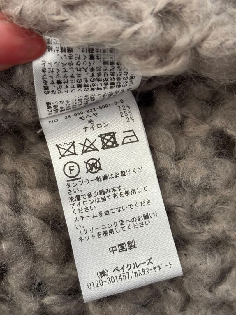 plage HANDKNIT ジャンボタム　プルオーバー　グレー