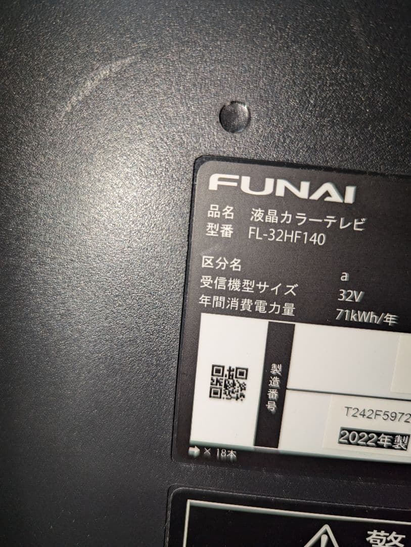 32インチ ファイヤーTV2022年