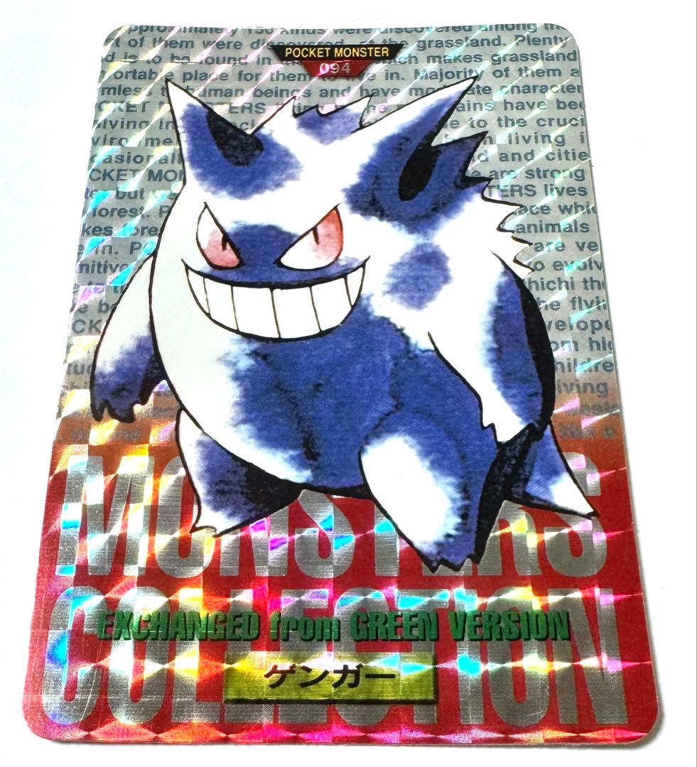 ポケモン カードダス ゲンガー レッドバージョン