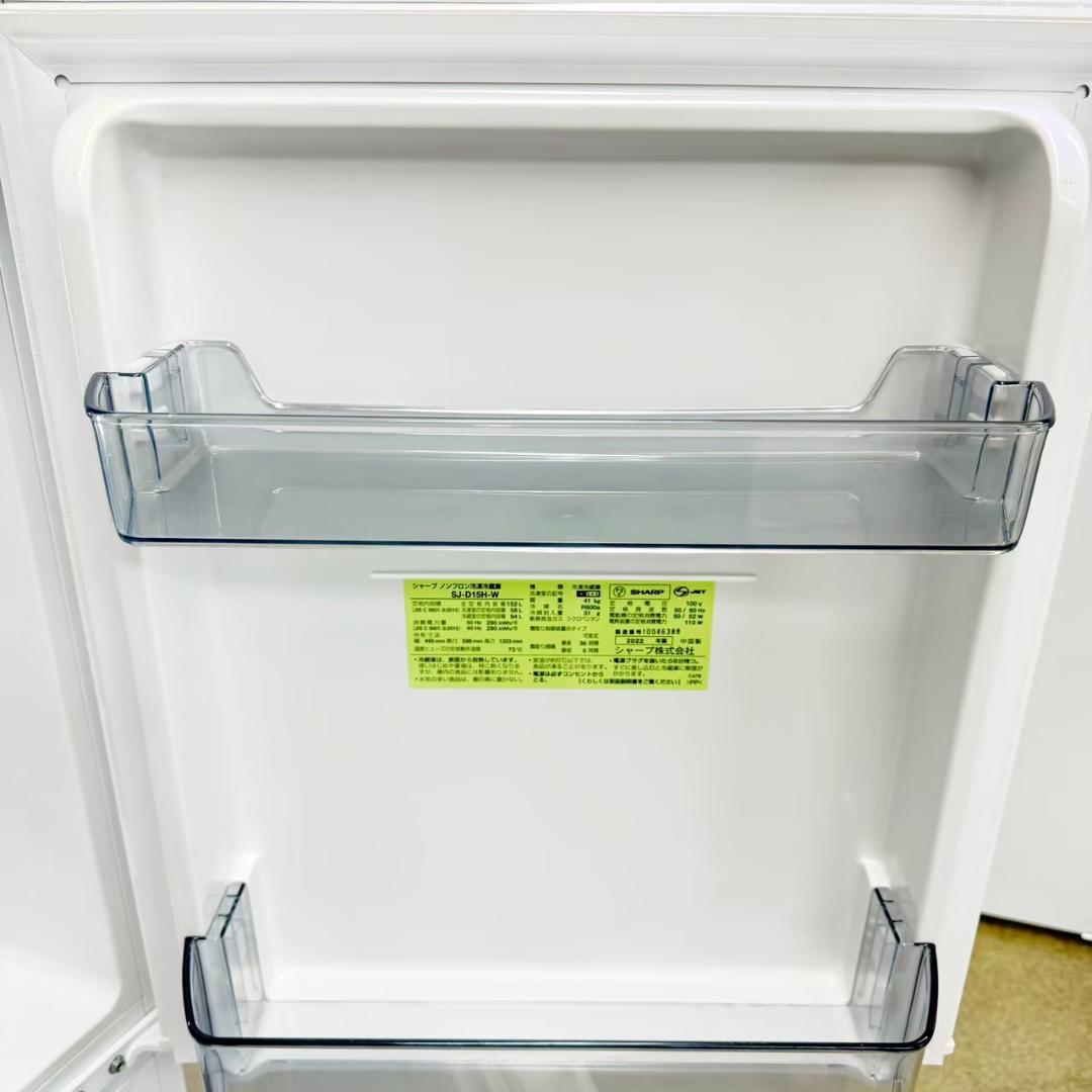 SHARP 冷蔵庫 小型 一人暮らし 152L 2022年製 3ヵ月保証付