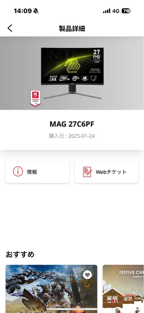 MSI MAG 27C6PF カーブドゲーミングモニター27インチ　美品