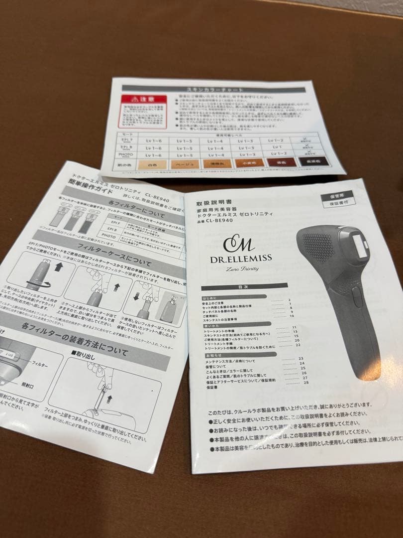 DR.ELLEMISS 脱毛器