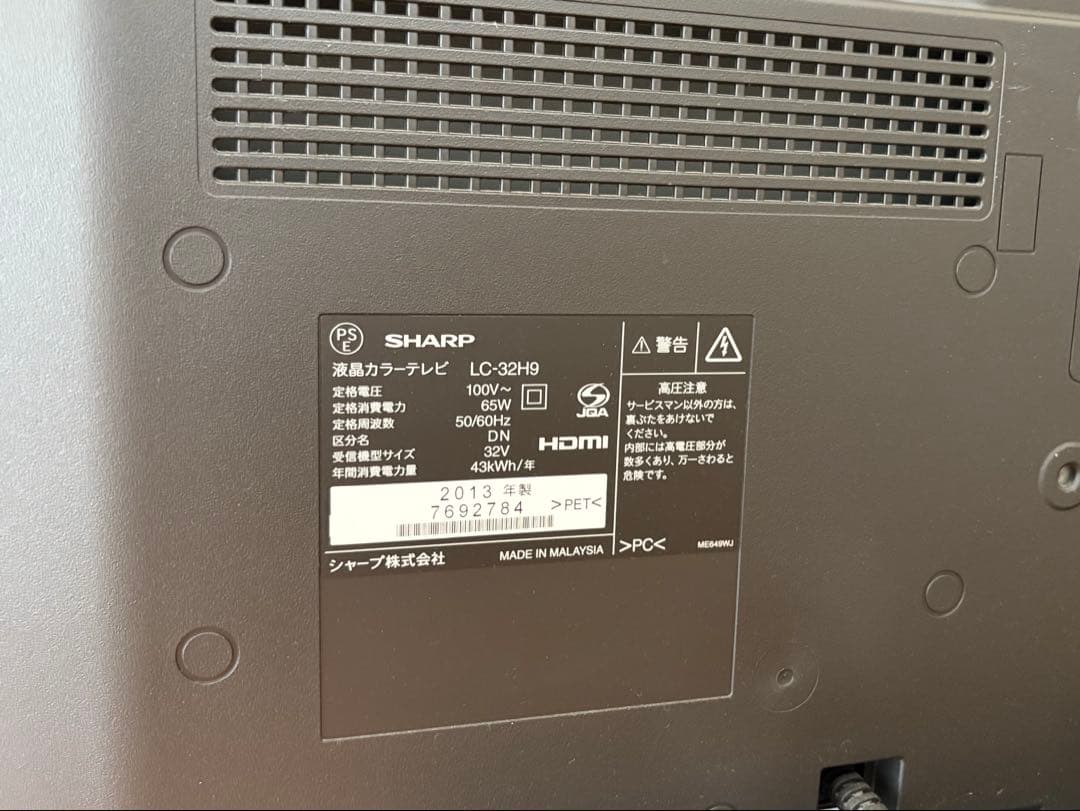 美品SHARP AQUOS 32テレビ 液晶TV