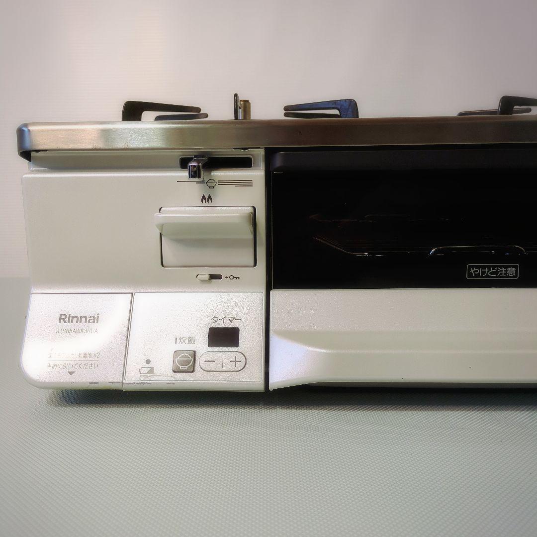 たっちィ　リンナイ RTS65AWK3RGA-WR LPガス用