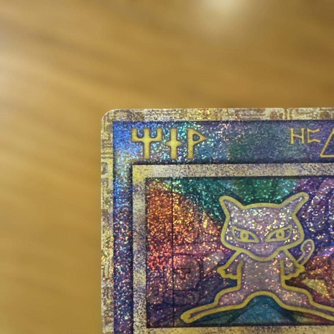 眉*ワ様 古代ミュウ　初期エラー版 Nintedo　劇場版ポケモンルギア